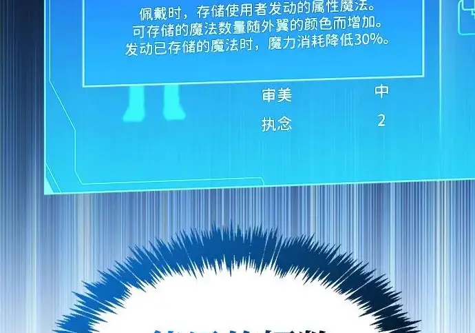 漫画《隐瞒黑历史的玩家》第114话第20张图