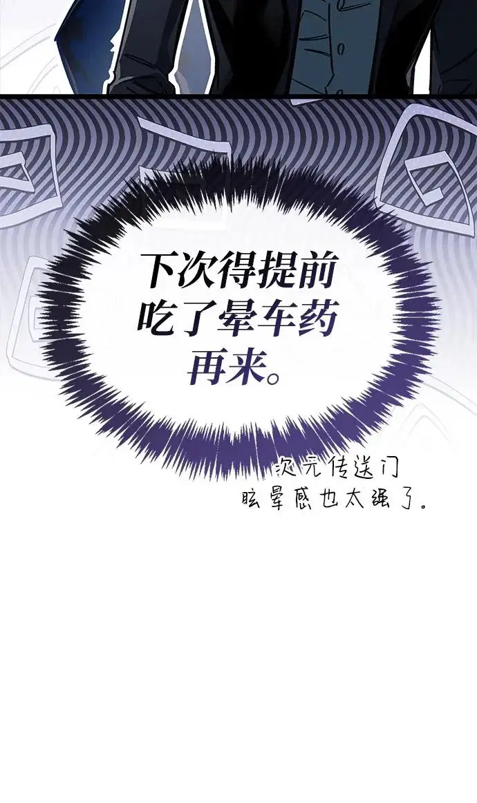 漫画《隐瞒黑历史的玩家》第114话第210张图