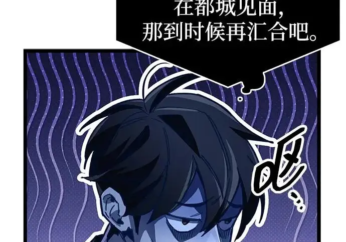 漫画《隐瞒黑历史的玩家》第114话第212张图