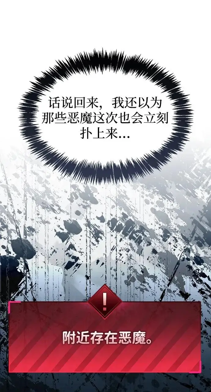 漫画《隐瞒黑历史的玩家》第114话第214张图