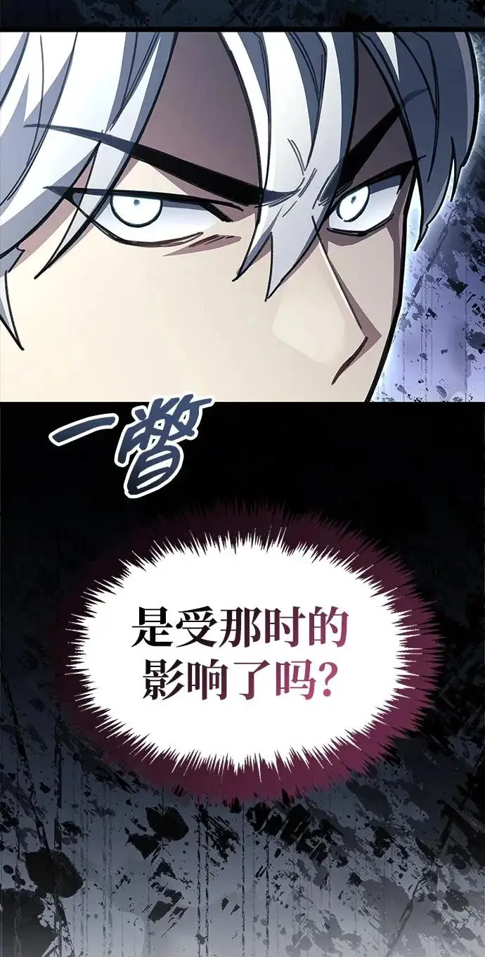 漫画《隐瞒黑历史的玩家》第114话第215张图