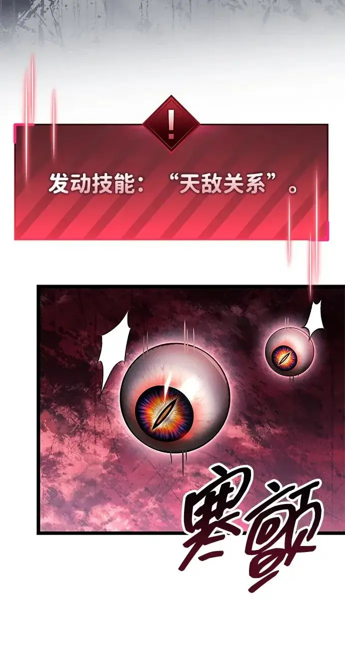 漫画《隐瞒黑历史的玩家》第114话第216张图