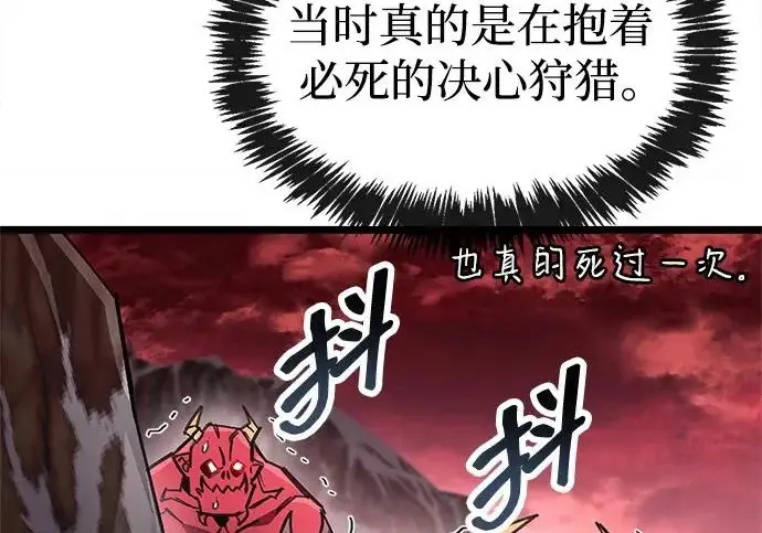 漫画《隐瞒黑历史的玩家》第114话第226张图