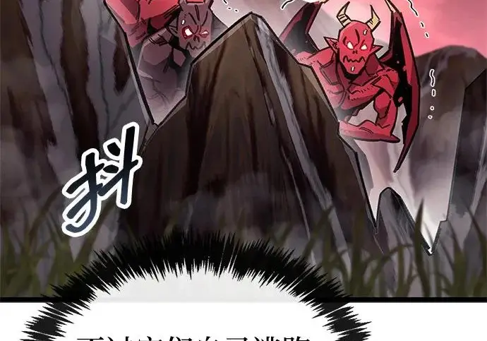 漫画《隐瞒黑历史的玩家》第114话第227张图