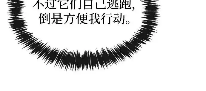 漫画《隐瞒黑历史的玩家》第114话第228张图