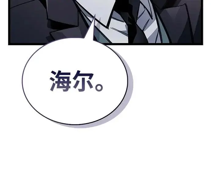 漫画《隐瞒黑历史的玩家》第114话第230张图
