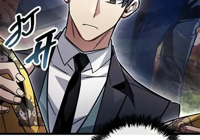 漫画《隐瞒黑历史的玩家》第114话第244张图