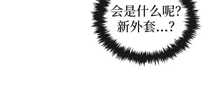 漫画《隐瞒黑历史的玩家》第114话第245张图