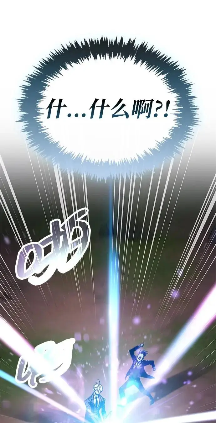 漫画《隐瞒黑历史的玩家》第114话第250张图