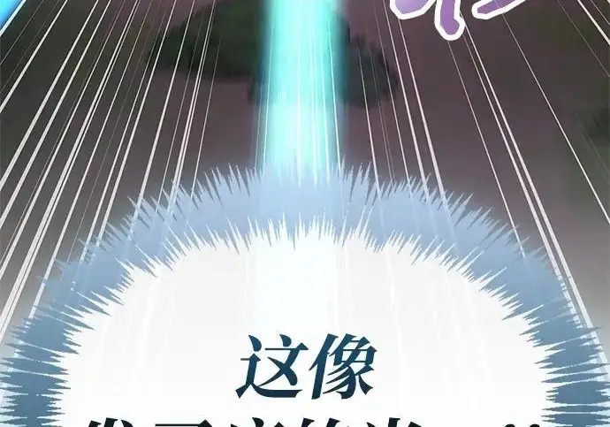 漫画《隐瞒黑历史的玩家》第114话第252张图