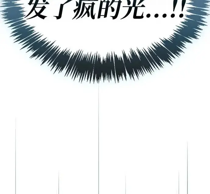 漫画《隐瞒黑历史的玩家》第114话第253张图