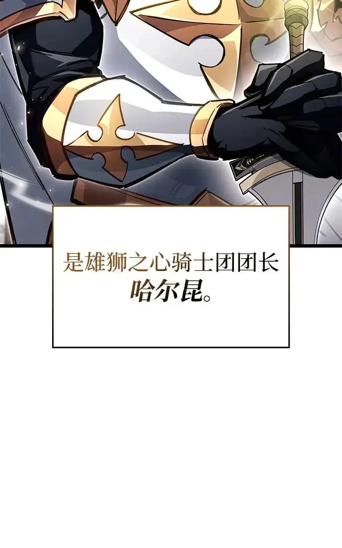 漫画《隐瞒黑历史的玩家》第114话第3张图