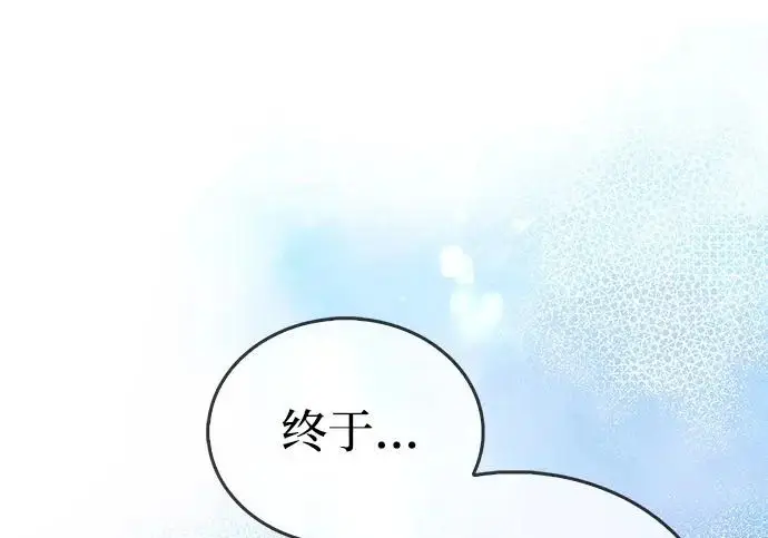 漫画《隐瞒黑历史的玩家》第114话第34张图