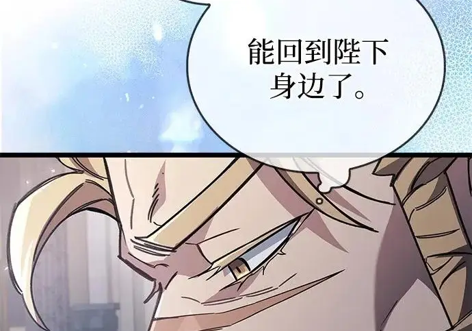 漫画《隐瞒黑历史的玩家》第114话第35张图