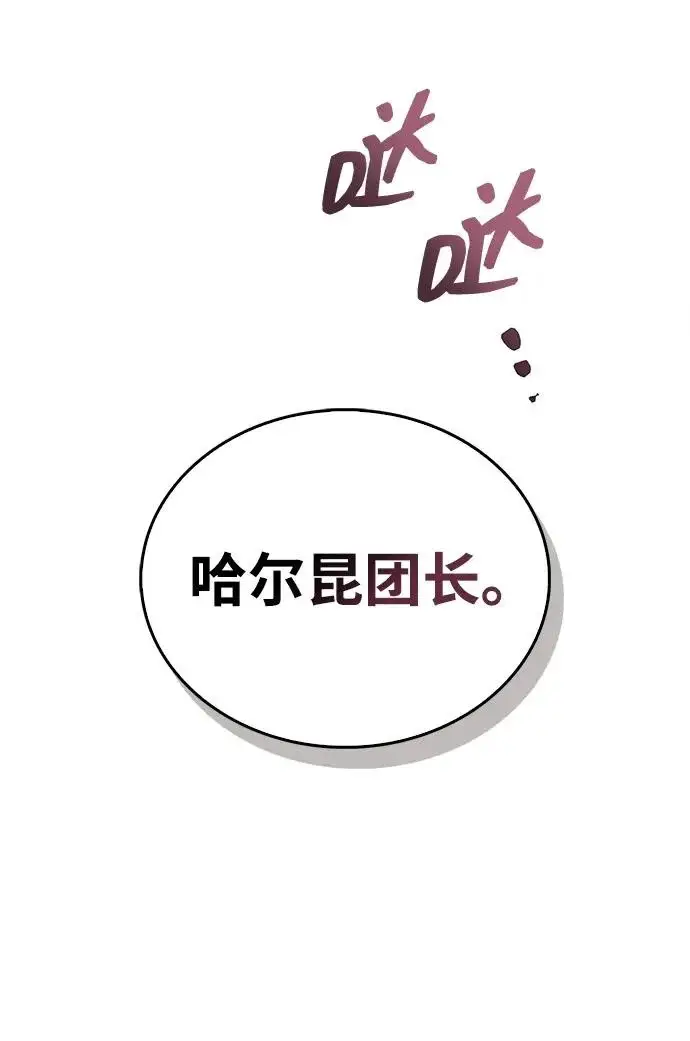 漫画《隐瞒黑历史的玩家》第114话第38张图