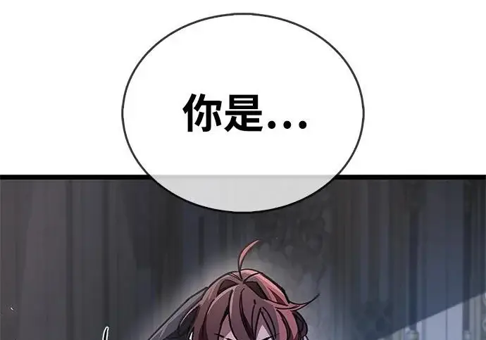 漫画《隐瞒黑历史的玩家》第114话第40张图