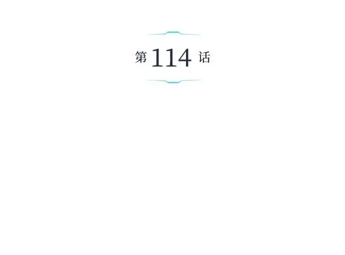 漫画《隐瞒黑历史的玩家》第114话第47张图