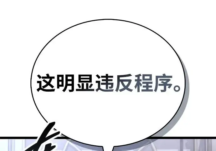 漫画《隐瞒黑历史的玩家》第114话第49张图