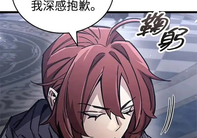 漫画《隐瞒黑历史的玩家》第114话第54张图