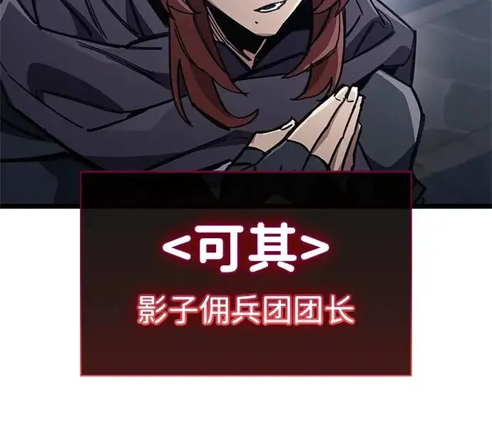 漫画《隐瞒黑历史的玩家》第114话第55张图
