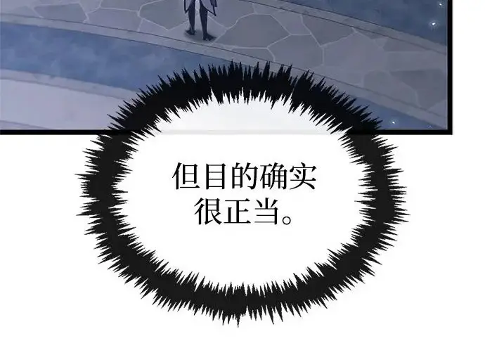 漫画《隐瞒黑历史的玩家》第114话第58张图