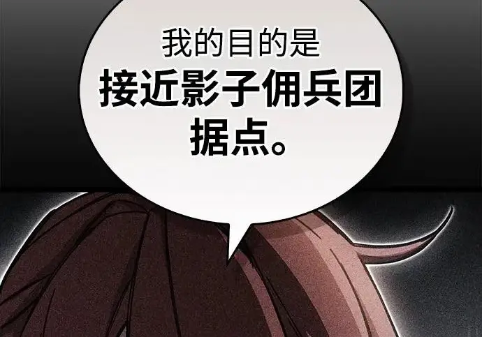 漫画《隐瞒黑历史的玩家》第114话第60张图