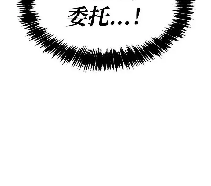 漫画《隐瞒黑历史的玩家》第114话第64张图