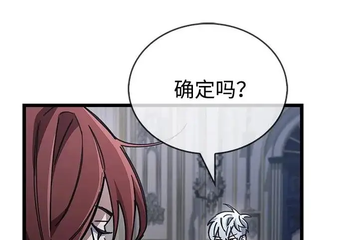 漫画《隐瞒黑历史的玩家》第114话第65张图