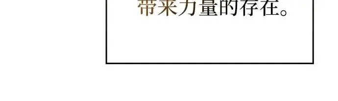 漫画《隐瞒黑历史的玩家》第114话第7张图