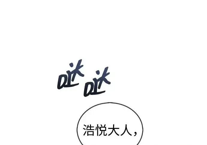 漫画《隐瞒黑历史的玩家》第114话第70张图