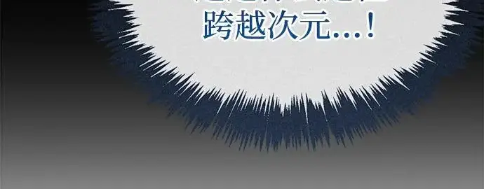 漫画《隐瞒黑历史的玩家》第114话第77张图