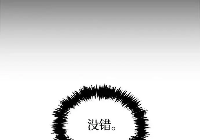 漫画《隐瞒黑历史的玩家》第114话第78张图