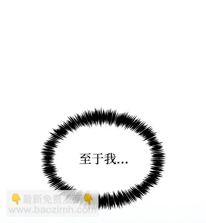 漫画《隐瞒黑历史的玩家》第114话第8张图