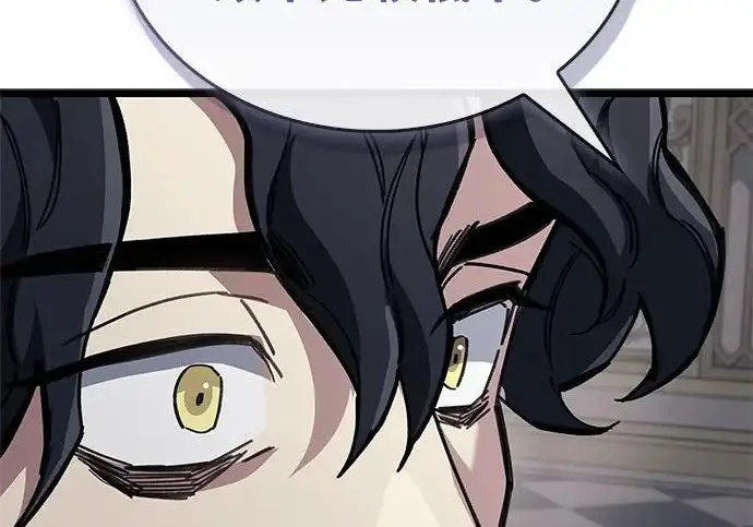 漫画《隐瞒黑历史的玩家》第114话第91张图