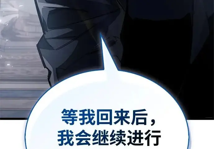 漫画《隐瞒黑历史的玩家》第114话第96张图