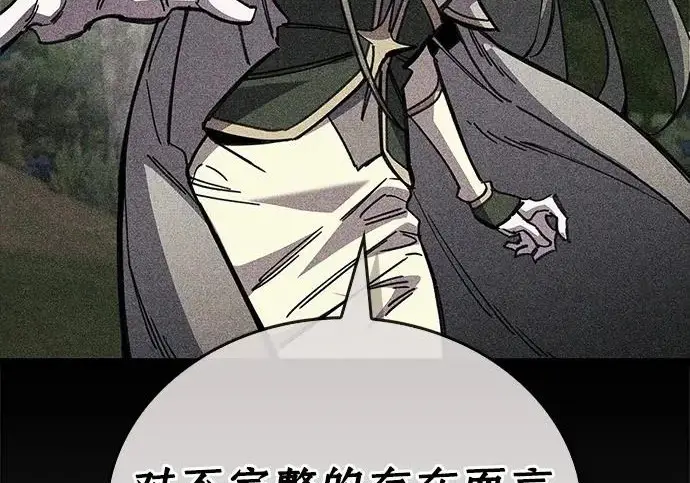 漫画《隐瞒黑历史的玩家》第115话第102张图
