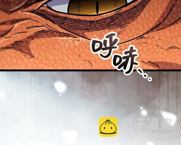 漫画《隐瞒黑历史的玩家》第115话第107张图