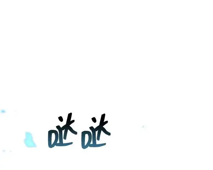 漫画《隐瞒黑历史的玩家》第115话第119张图