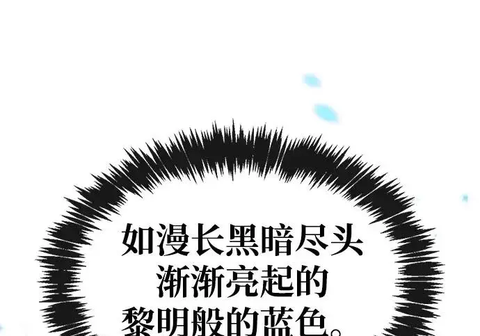 漫画《隐瞒黑历史的玩家》第115话第121张图
