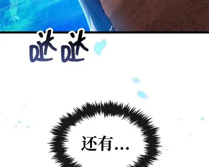 漫画《隐瞒黑历史的玩家》第115话第124张图