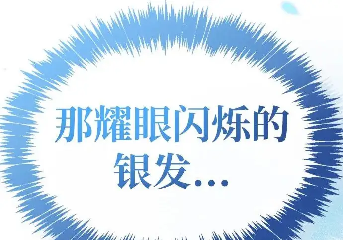 漫画《隐瞒黑历史的玩家》第115话第126张图
