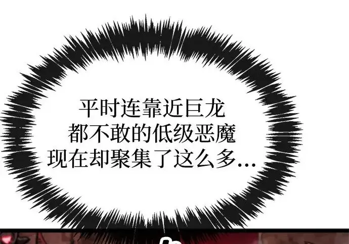 漫画《隐瞒黑历史的玩家》第115话第131张图