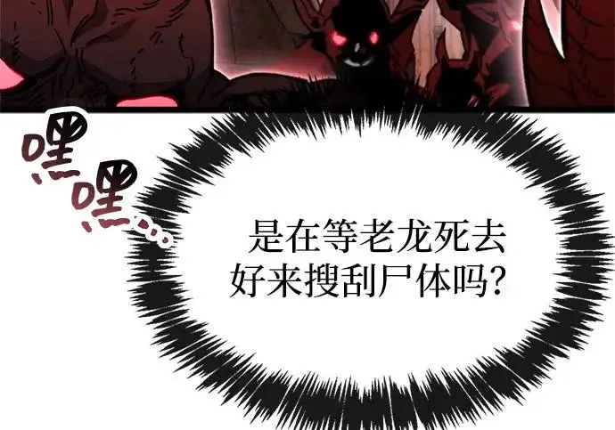 漫画《隐瞒黑历史的玩家》第115话第133张图