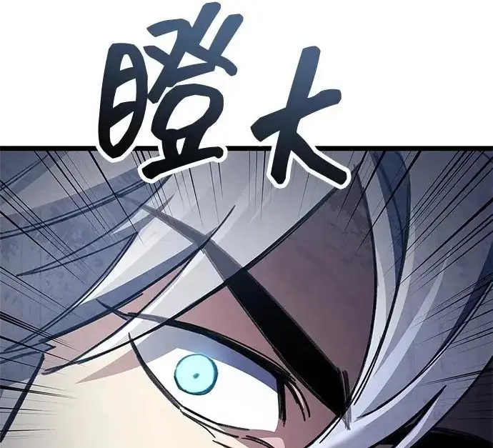 漫画《隐瞒黑历史的玩家》第115话第135张图