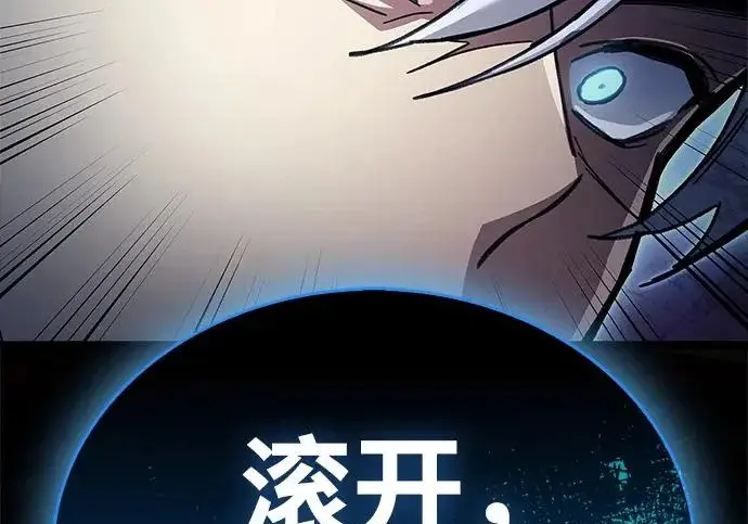 漫画《隐瞒黑历史的玩家》第115话第136张图