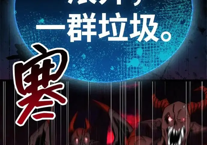 漫画《隐瞒黑历史的玩家》第115话第137张图