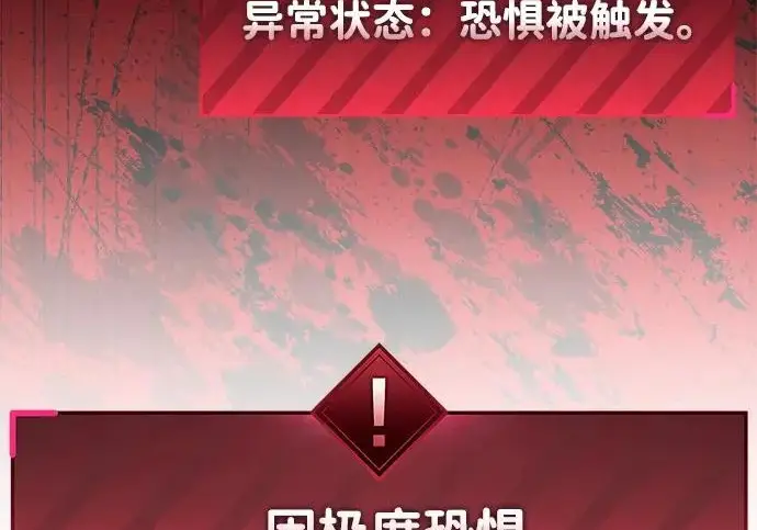 漫画《隐瞒黑历史的玩家》第115话第141张图