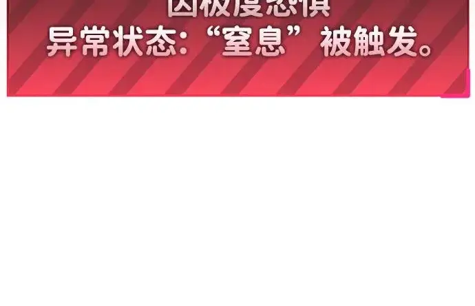 漫画《隐瞒黑历史的玩家》第115话第142张图