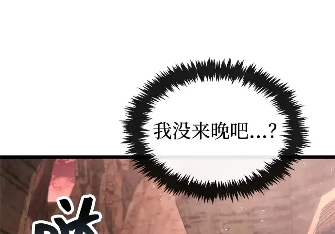 漫画《隐瞒黑历史的玩家》第115话第147张图