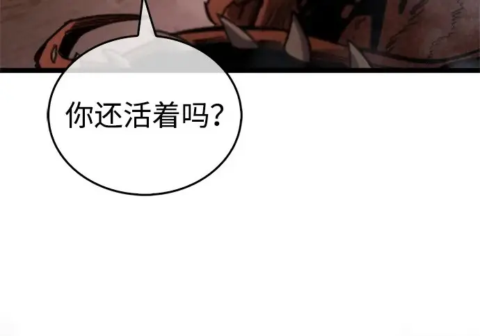 漫画《隐瞒黑历史的玩家》第115话第149张图